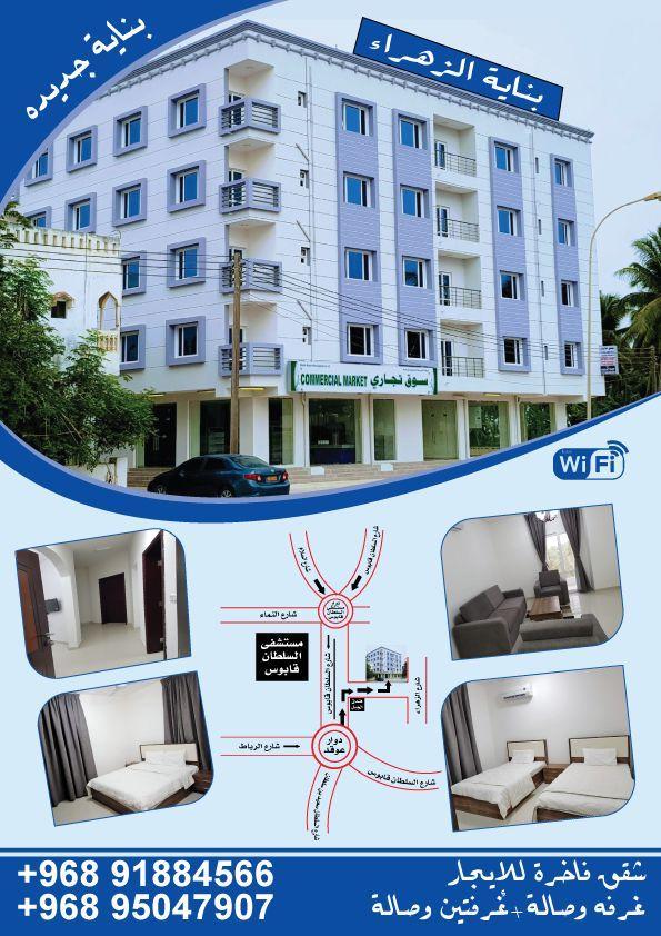 Al Zahra Apartments ซาลาลาห์ ภายนอก รูปภาพ